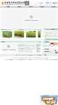 Mobile Screenshot of lpseed.com