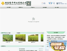 Tablet Screenshot of lpseed.com
